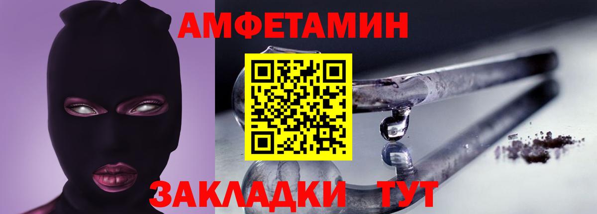 АМФЕТАМИН 98%  Вход с VPN  Рославль 