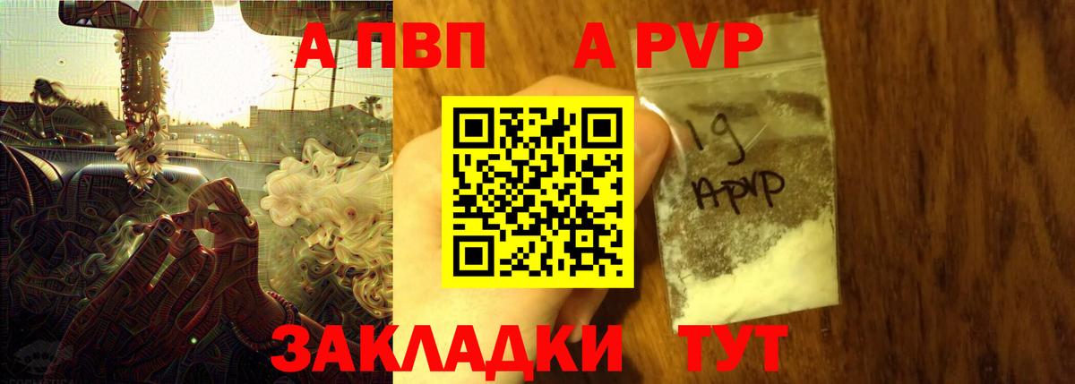 Alfa_PVP VHQ Рославль