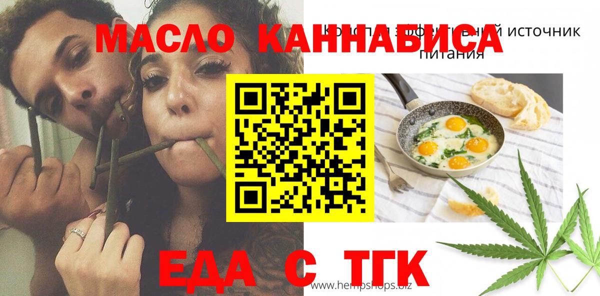 Печенье с ТГК марихуана  Вход с VPN  Рославль 