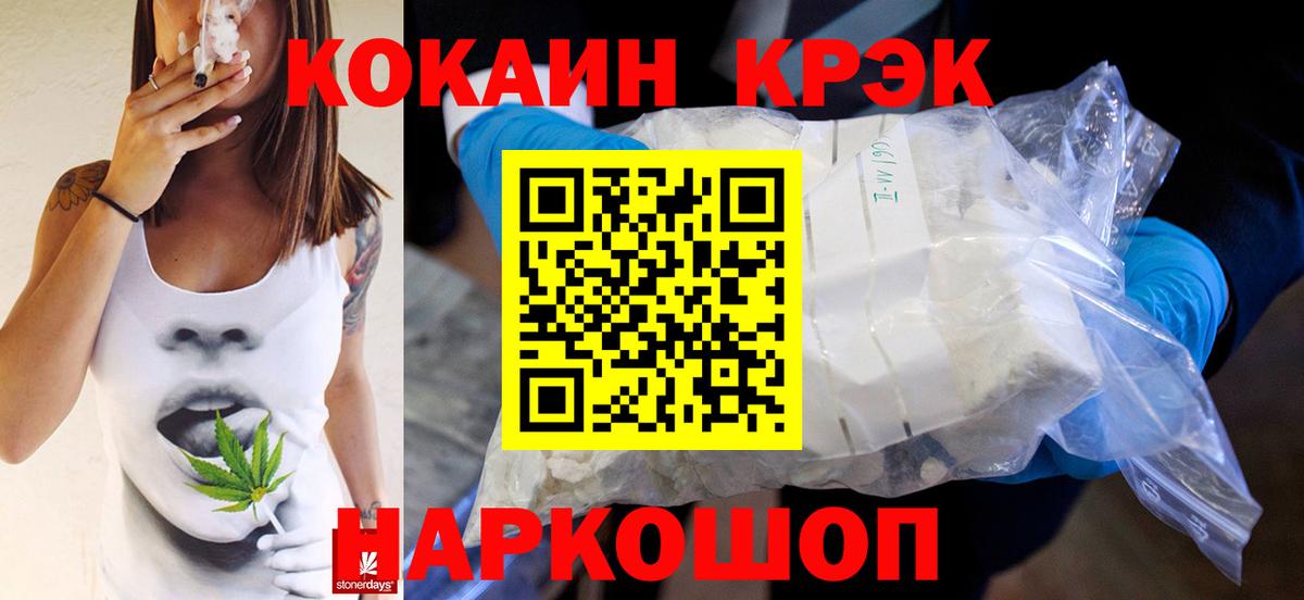 КОКАИН Перу Рославль
