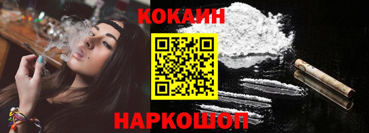 магазин  наркотиков  КОКАИН Боливия  Вход с VPN  Рославль  Cocaine Columbia 