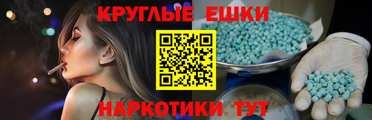 Рославль  Экстази  ЭКСТАЗИ XTC  Вход с VPN  Экстази таблы 