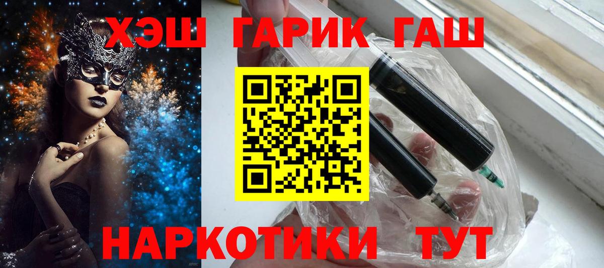 ГАШИШ VHQ  Гашиш  ГАШИШ ice o lator  где купить наркоту  Вход с VPN  Рославль 