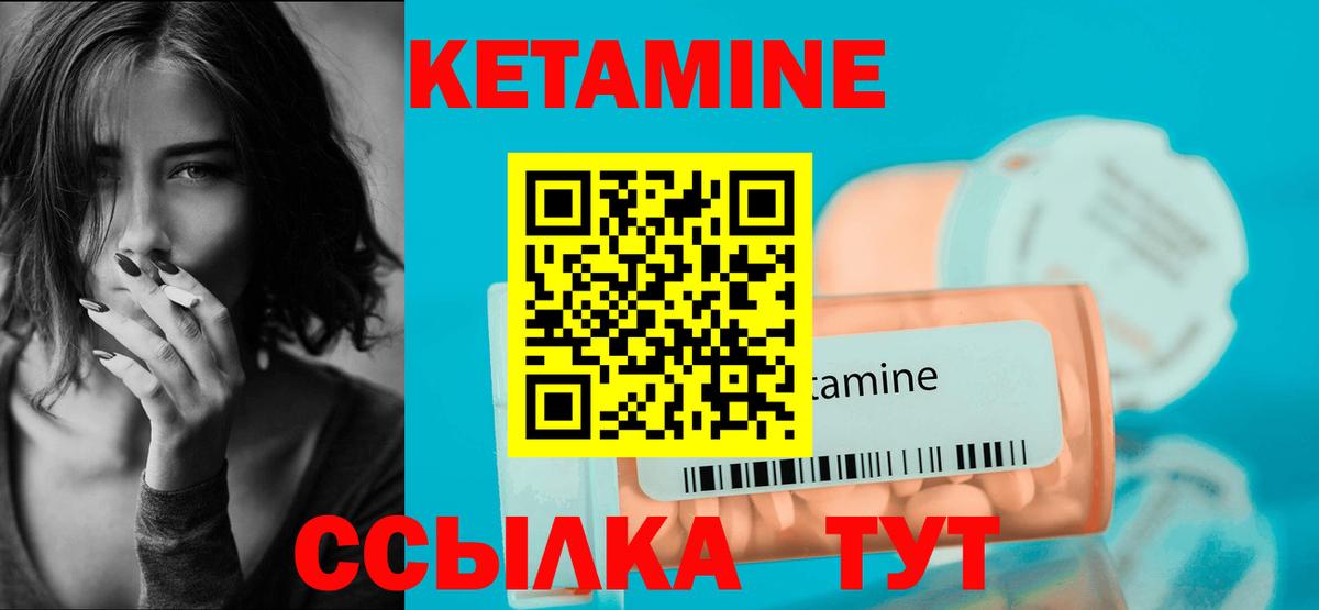 Кетамин VHQ Рославль