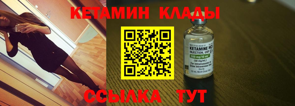 Рославль  КЕТАМИН ketamine  КЕТАМИН ketamine  Вход с VPN 
