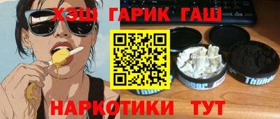 синтетический гашиш Нягань