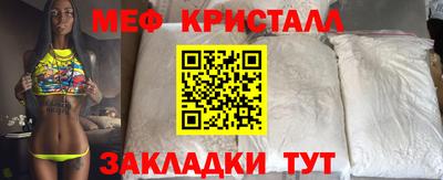 меф VHQ Новокубанск