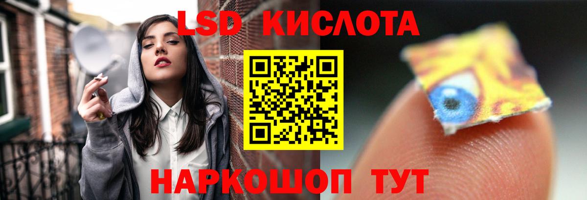 Лсд 25 экстази кислота Рославль