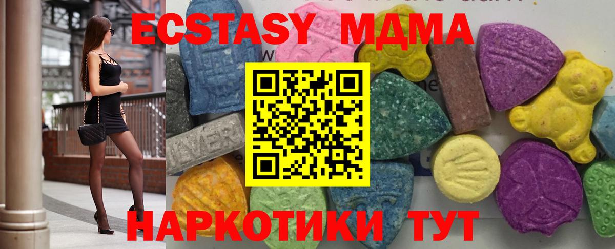 МДМА crystal Рославль