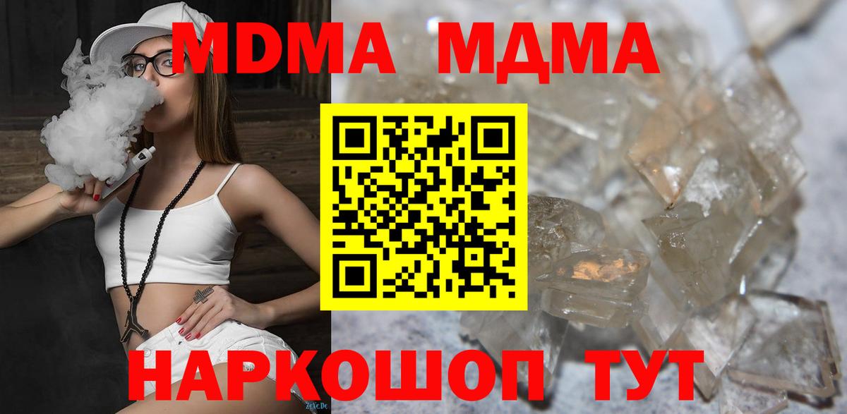 MDMA Molly  MDMA  Рославль  Вход с VPN 