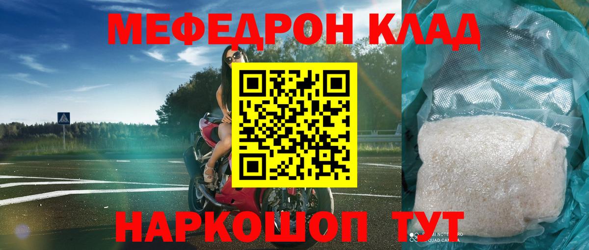 Меф  МЕФ  Рославль  Вход с VPN  МЯУ-МЯУ 4 MMC  Меф 4 MMC 