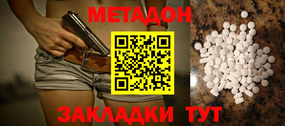 Рославль  Метадон кристалл  Вход с VPN 