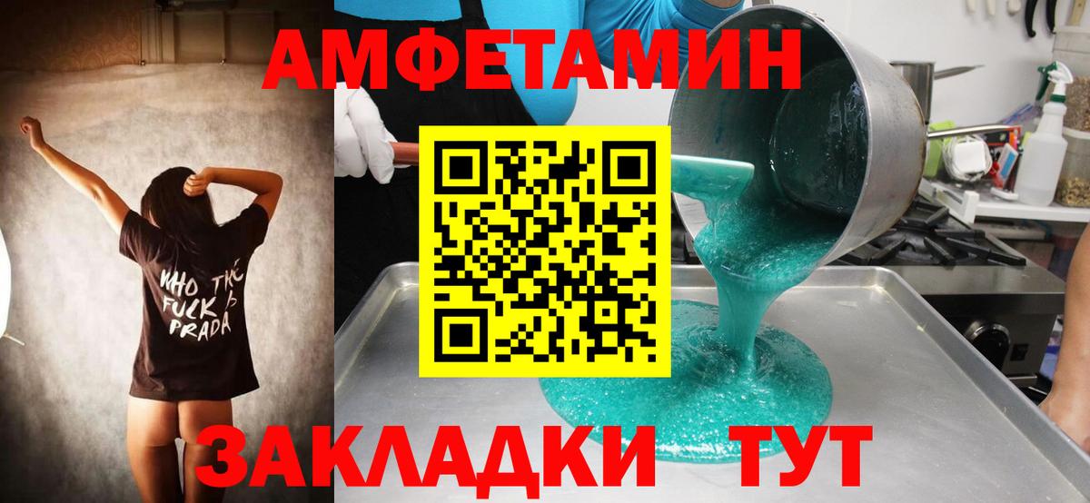 Рославль  Первитин пудра  МЕТАМФЕТАМИН  Вход с VPN 