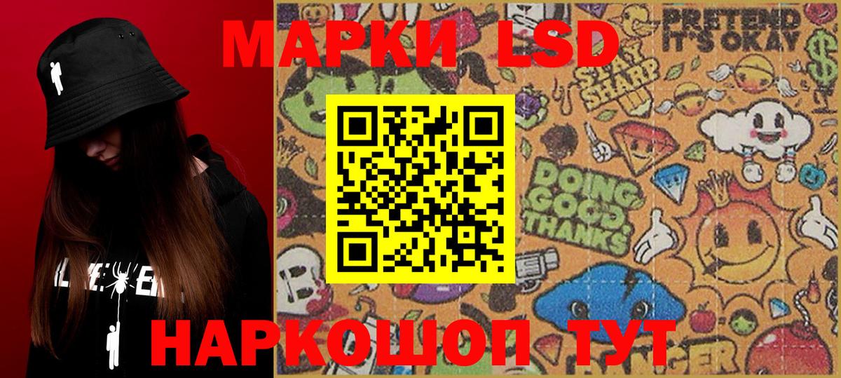 Наркотические марки 1,8мг  Вход с VPN  Марки NBOMe  Рославль 