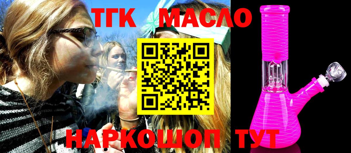 Дистиллят ТГК жижа Рославль