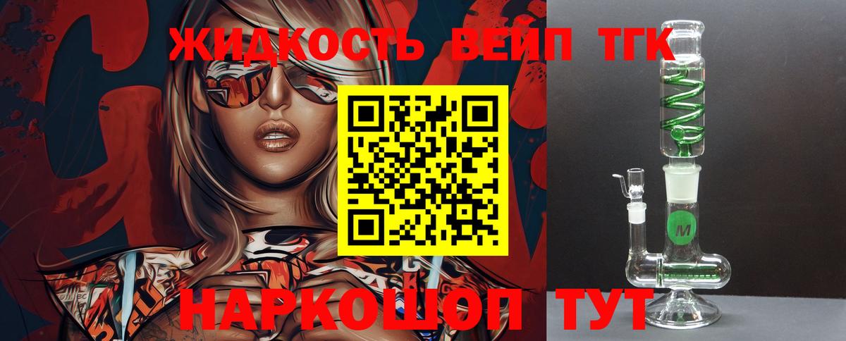 Рославль  Дистиллят ТГК концентрат  Вход с VPN 